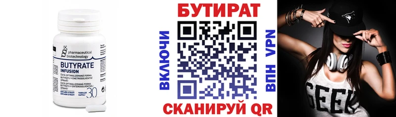 БУТИРАТ 1.4BDO где можно купить Брюховецкая