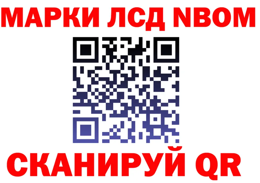 Марки NBOMe 1,8мг маркетплейс darknet OMG Брюховецкая