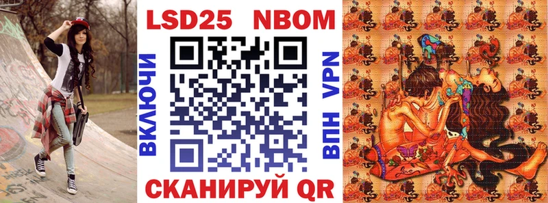 Марки N-bome 1,8мг  как найти закладки  MEGA ТОР  Брюховецкая 