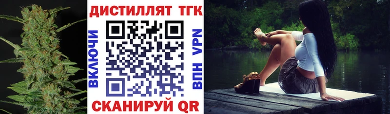 гидра как зайти  Брюховецкая  Дистиллят ТГК THC oil 